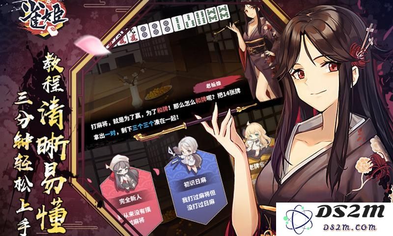 雀姬手游官方下载