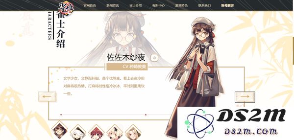 雀姬麻将规则