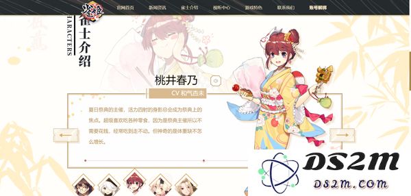 雀姬麻将规则