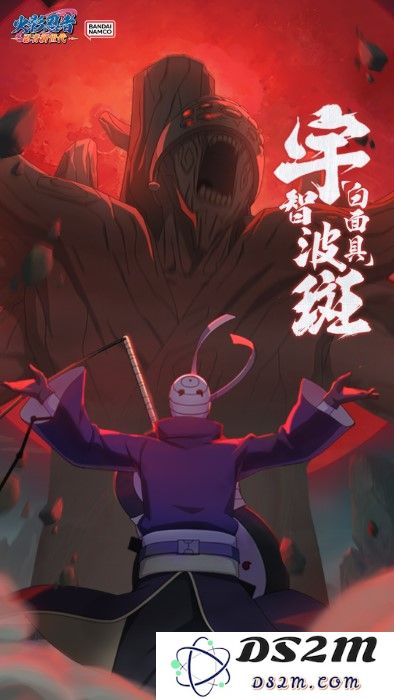 火影忍者忍者新世代手游下载