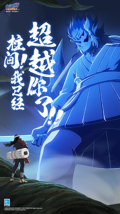 火影忍者忍者新世代手游官方新服 v3.76.82 安卓最新版 3