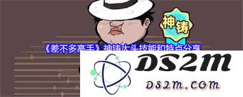 关于差不多高手四眼仔的能力分析，他究竟有多厉害呢？