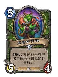 炉石传说32.2.4补丁更新详解及新特性介绍