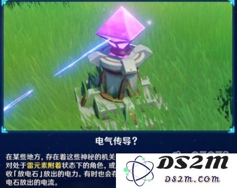 原神继电石跟放电石怎么放