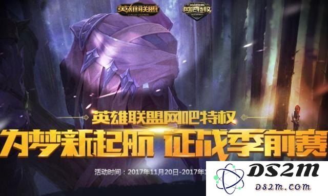 英雄联盟火力赛活动