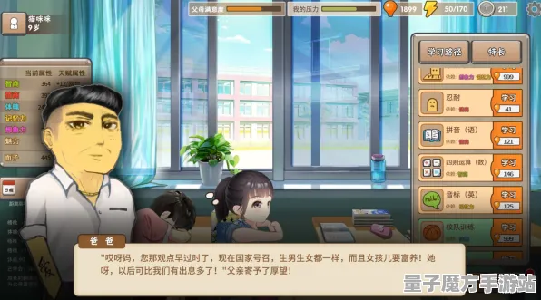 《中国式家长》职业进阶-2025春季最新优化-Windows全息版-赛车竞速