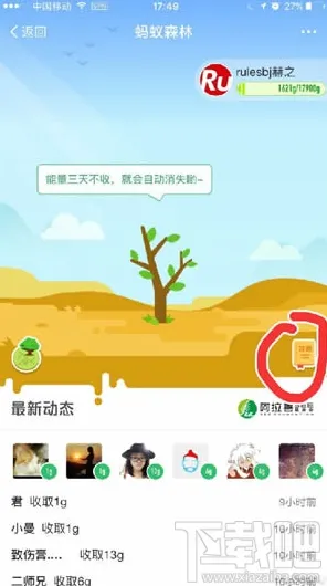 最新蚂蚁森林能量保护v0425版本零氪通关攻略首曝！保护能量球全流程解析，手把手教你白嫖通关！