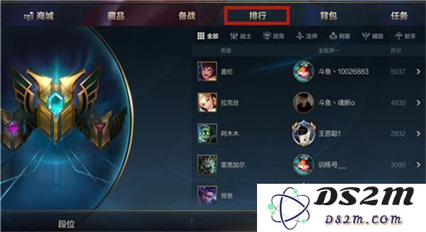 英雄联盟分数排名