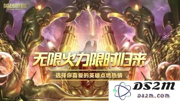 当前英雄联盟是否依然拥有无限火力这种热门游戏模式？