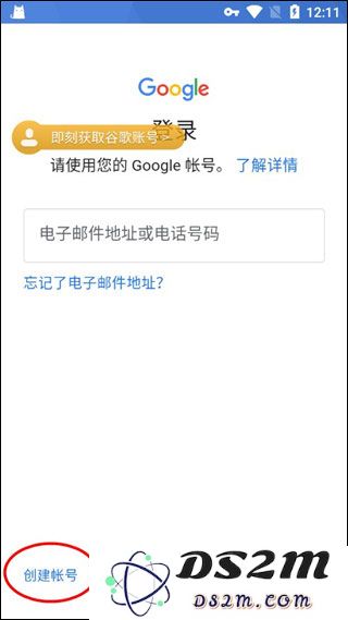 pubg绝地求生怎么绑定谷歌邮箱账号和密码