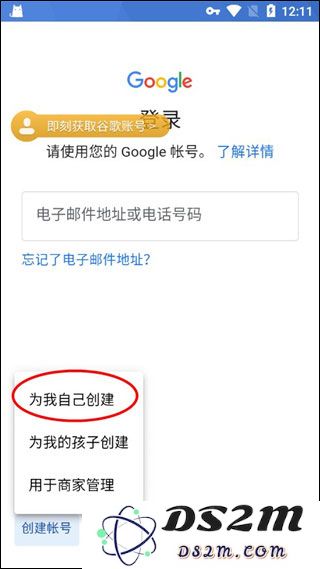 pubg绝地求生怎么绑定谷歌邮箱账号和密码