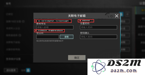 pubg绝地求生怎么绑定谷歌邮箱账号和密码