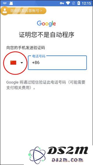 pubg绝地求生怎么绑定谷歌邮箱账号和密码