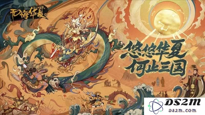 无悔华夏游戏中的宠物怎么获得 宠物获得方式：探秘稀有宠物之路，铸就强大团队