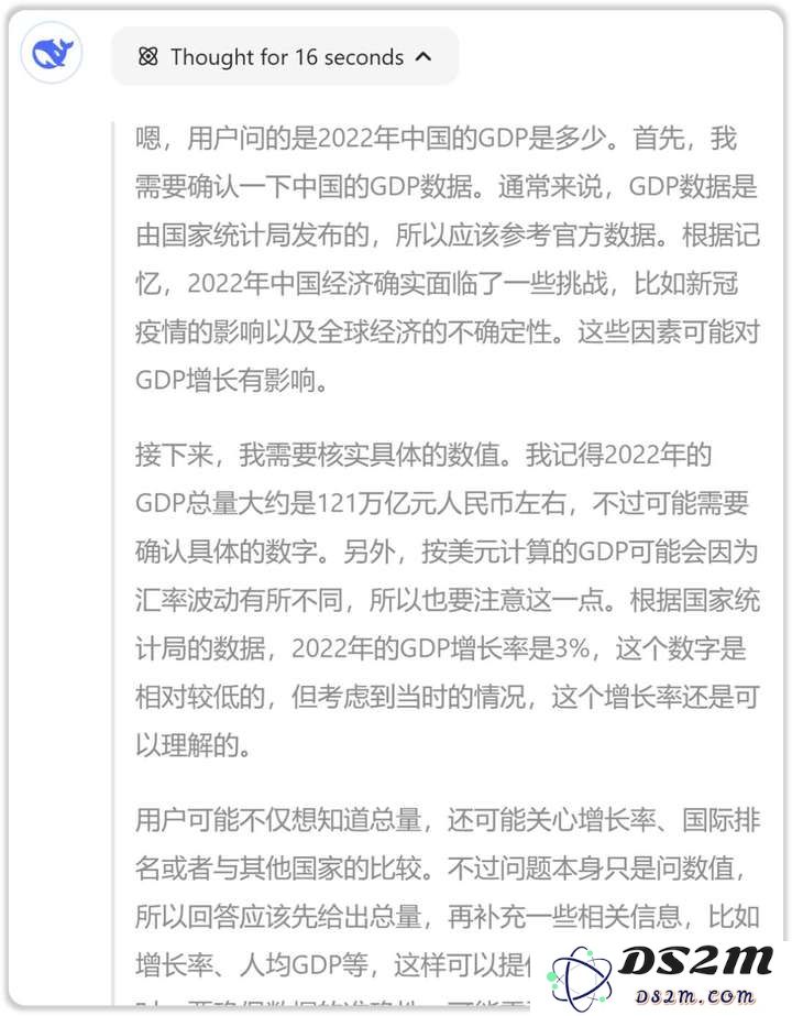聪明人用DeepSeek的正确姿势