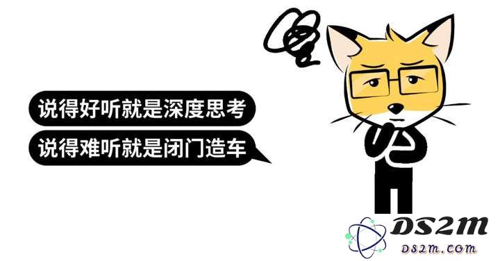 聪明人用DeepSeek的正确姿势