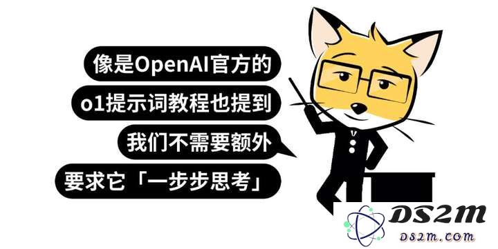 聪明人用DeepSeek的正确姿势