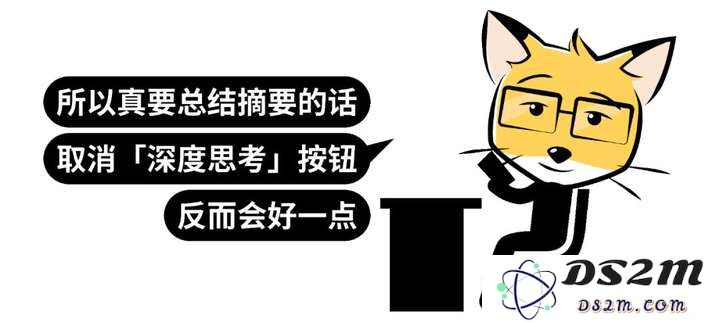 聪明人用DeepSeek的正确姿势