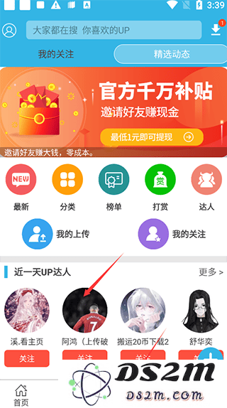 软天空app教程