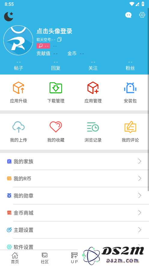 软天空最新版下载安装