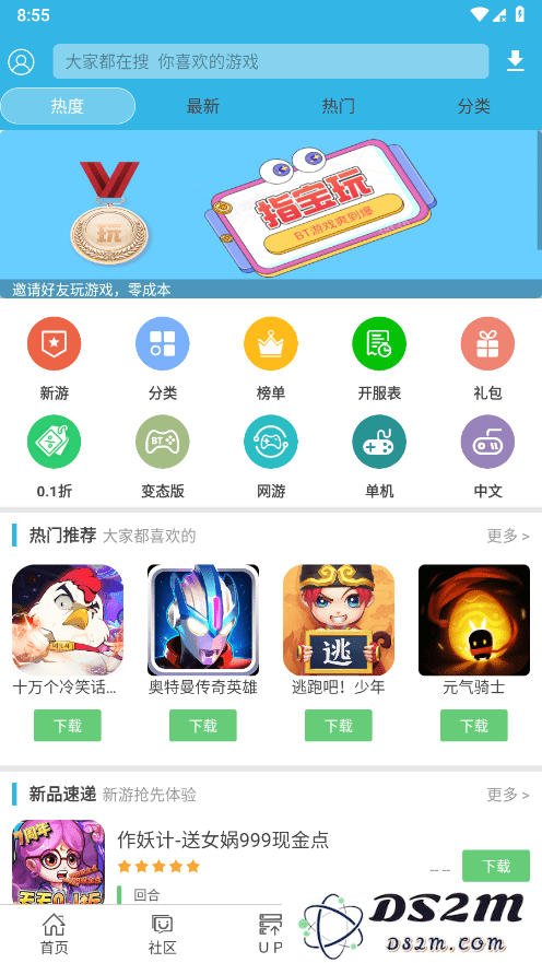 软天空官方版下载安装