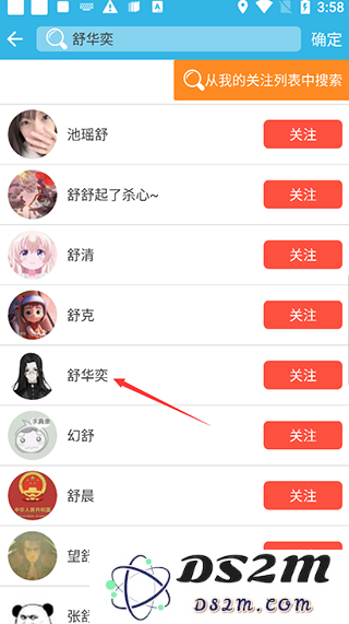 软天空app教程