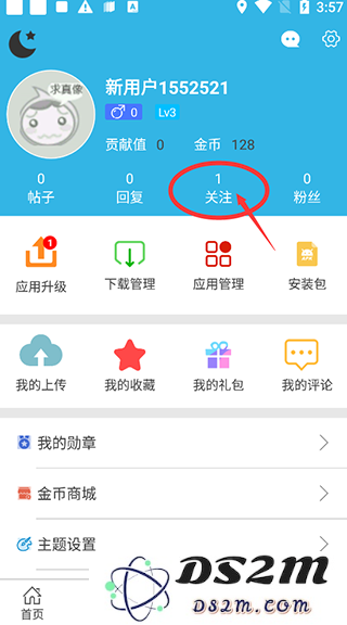 软天空app教程