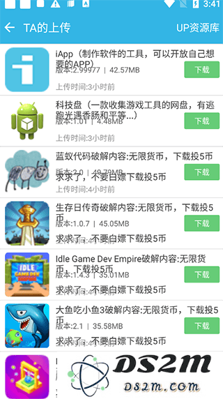 软天空app教程