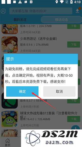 软天空app教程