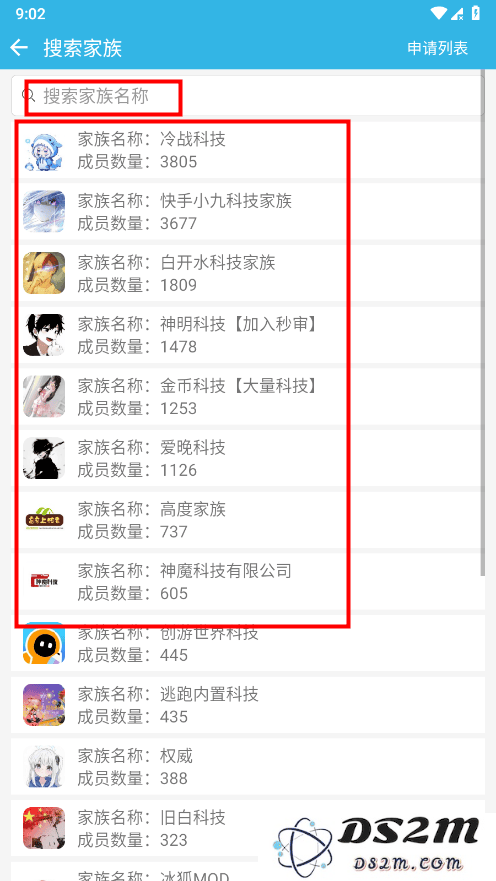 软天空怎么加入家族
