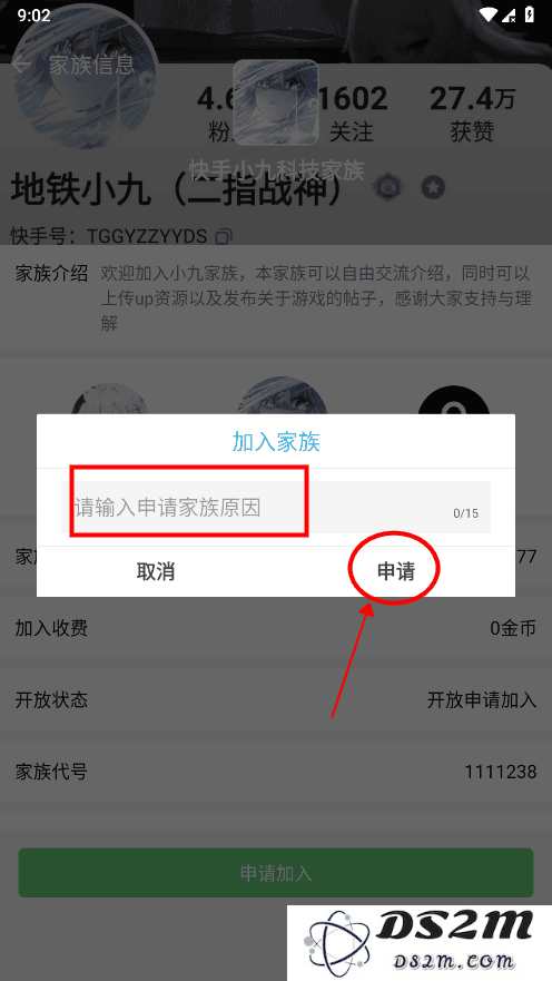 软天空怎么加入家族