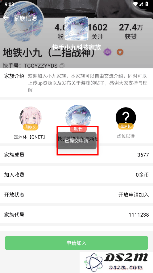 软天空怎么加入家族