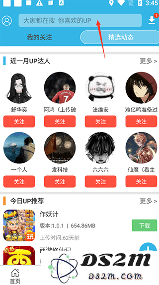 软天空app教程