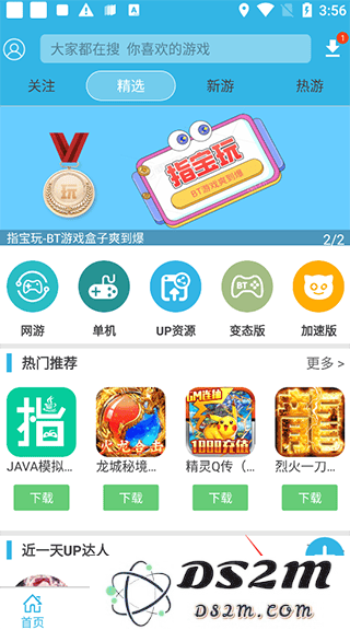 软天空app教程