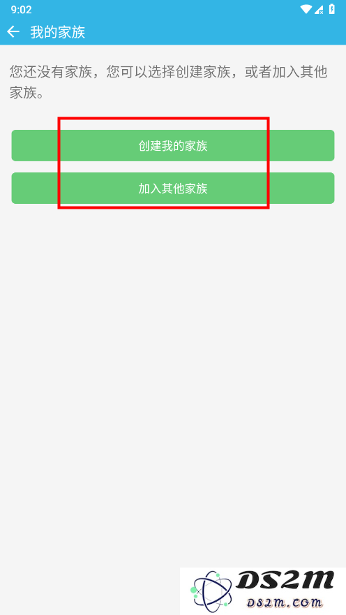 软天空怎么加入家族