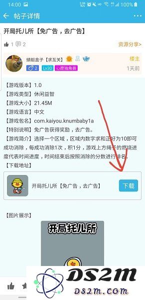 软天空app教程