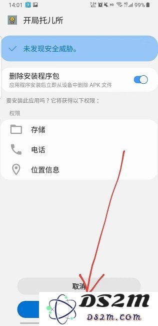 软天空app教程