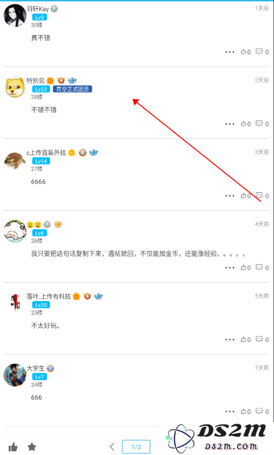 软天空app教程