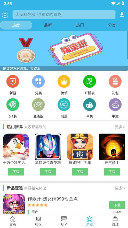 2025软天空官方正版 v8.7.3 安卓手机版 3