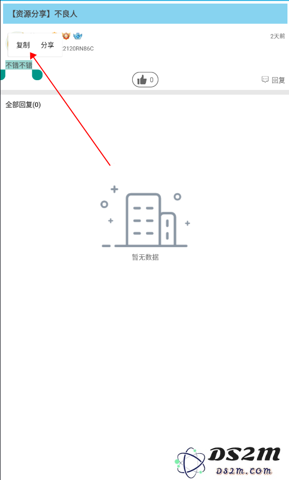 软天空app教程