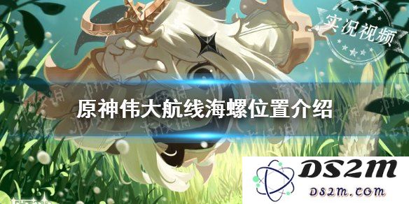 原神浓雾与出口