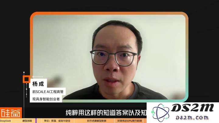 硅谷视角深聊：Deepseek的颠覆、冲击、争议和误解
