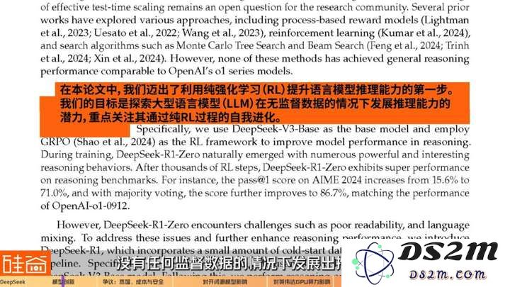 硅谷视角深聊：Deepseek的颠覆、冲击、争议和误解