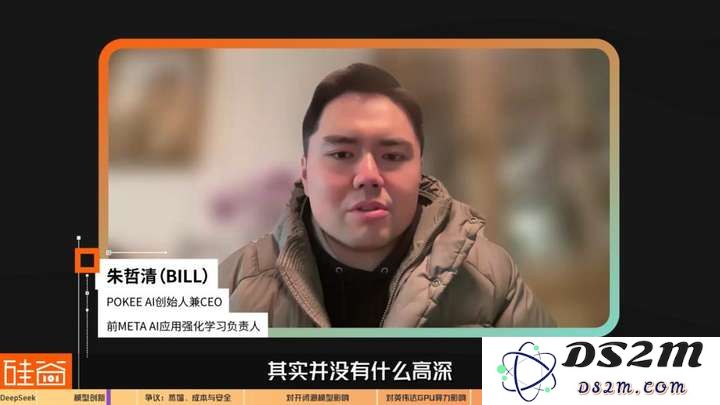 硅谷视角深聊：Deepseek的颠覆、冲击、争议和误解