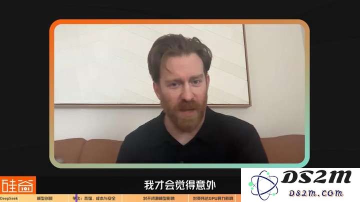 硅谷视角深聊：Deepseek的颠覆、冲击、争议和误解