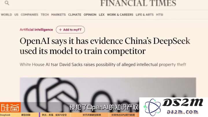 硅谷视角深聊：Deepseek的颠覆、冲击、争议和误解