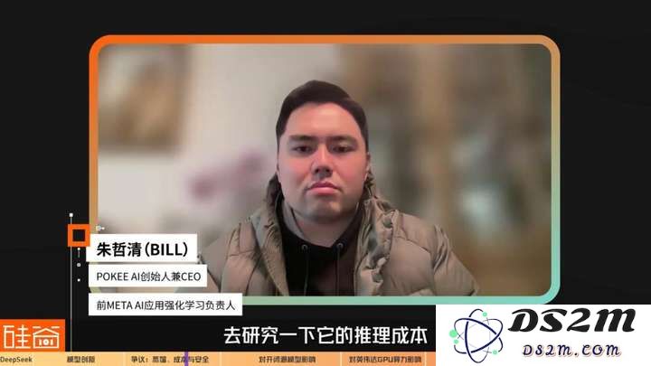 硅谷视角深聊：Deepseek的颠覆、冲击、争议和误解