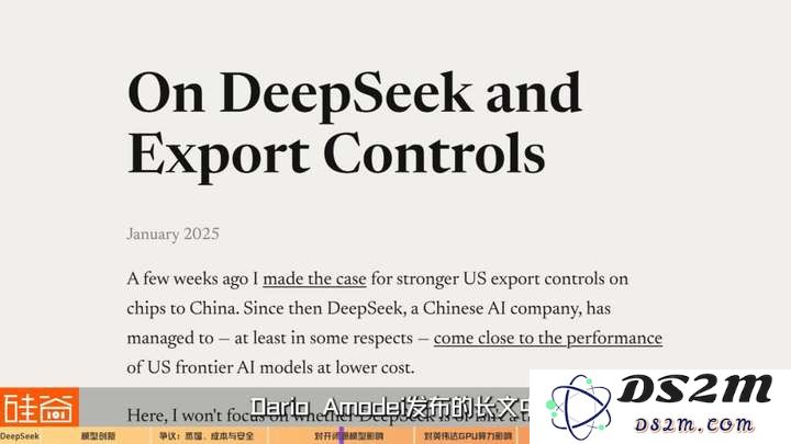 硅谷视角深聊：Deepseek的颠覆、冲击、争议和误解