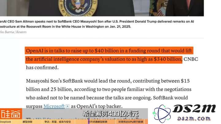 硅谷视角深聊：Deepseek的颠覆、冲击、争议和误解