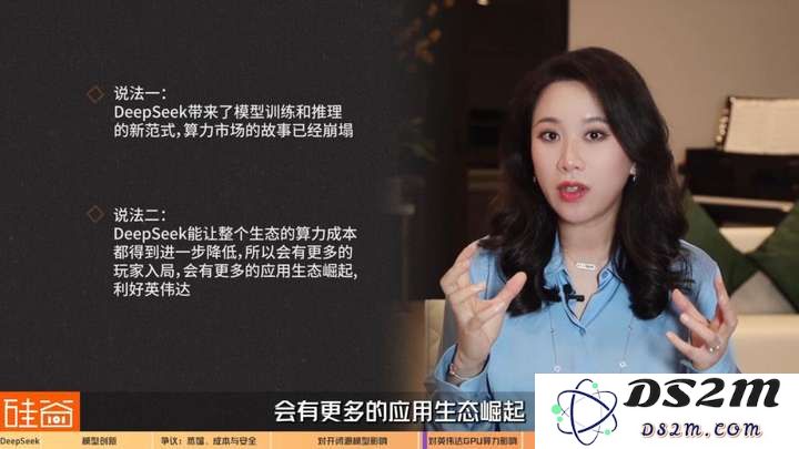 硅谷视角深聊：Deepseek的颠覆、冲击、争议和误解